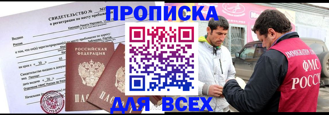 прописка от собственника в Узловой