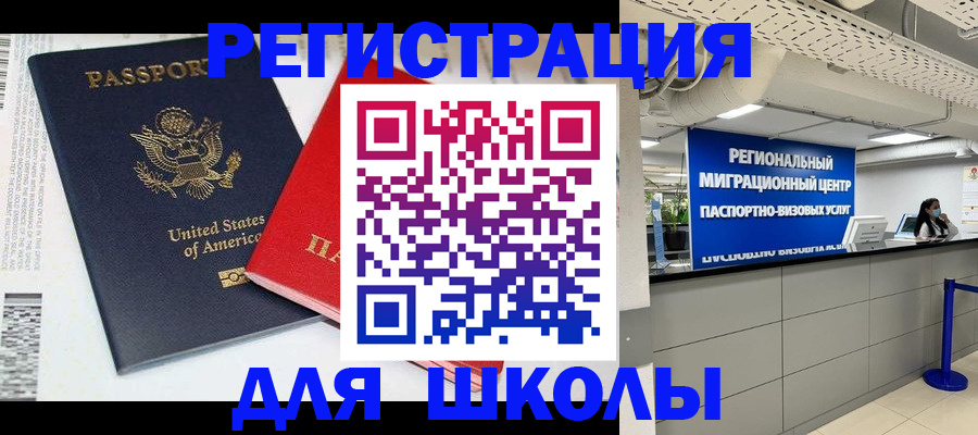временная регистрация недорого в Узловой