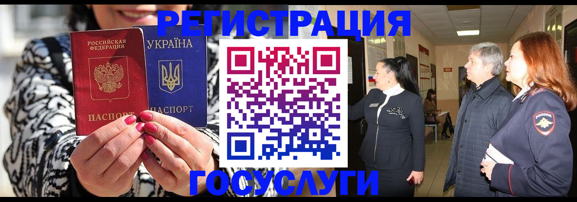 временная регистрация госуслуги в Узловой