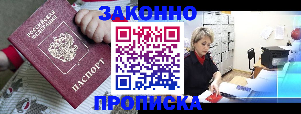 временная регистрация гарантия в Узловой